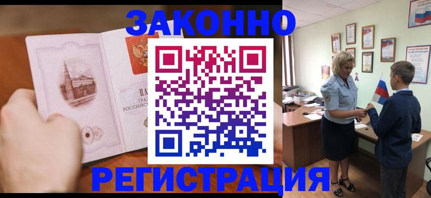 временная регистрация в квартире в Собинке