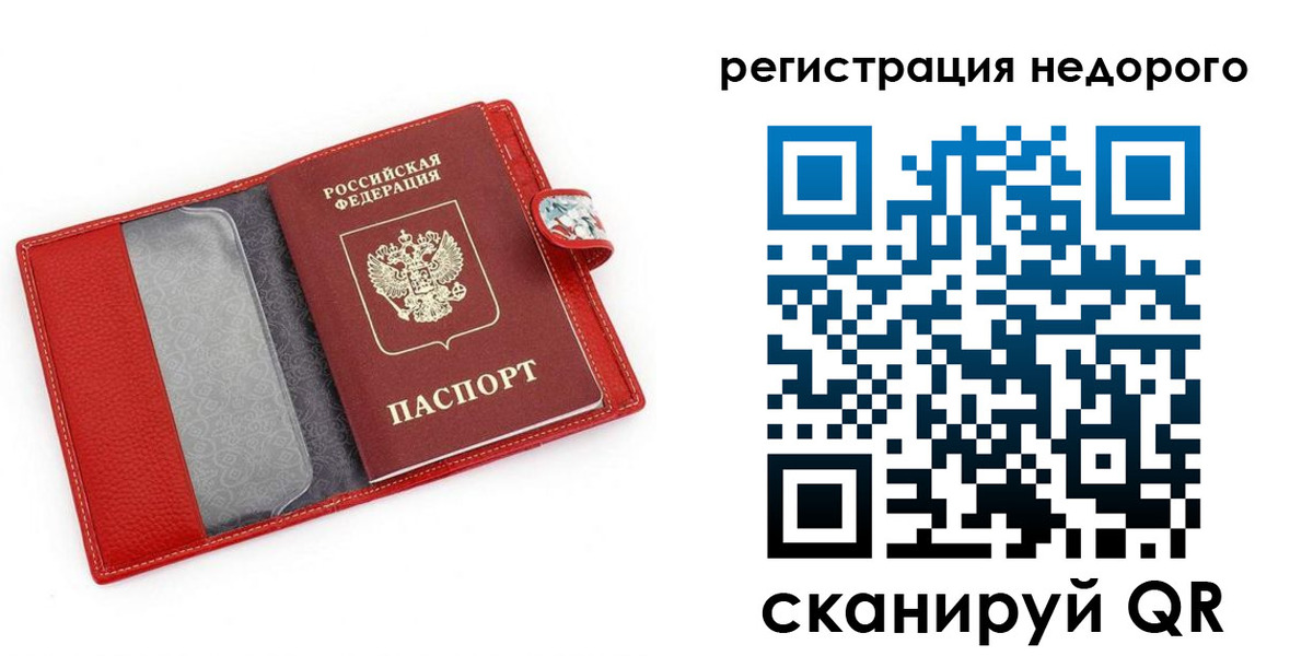 временная регистрация для школы в Собинке