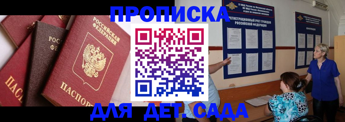 регистрация ребёнка по месту жительства в Собинке