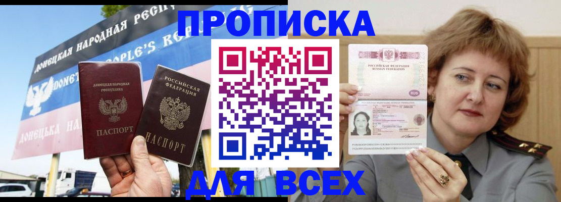 временная регистрация 2025 в Собинке
