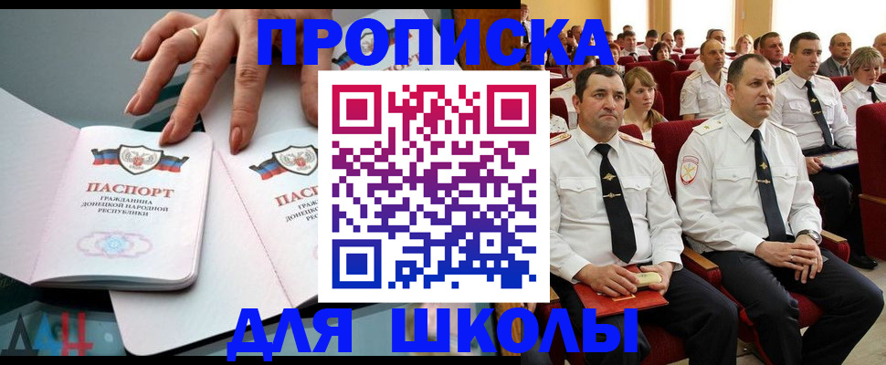 прописка для работы в Собинке