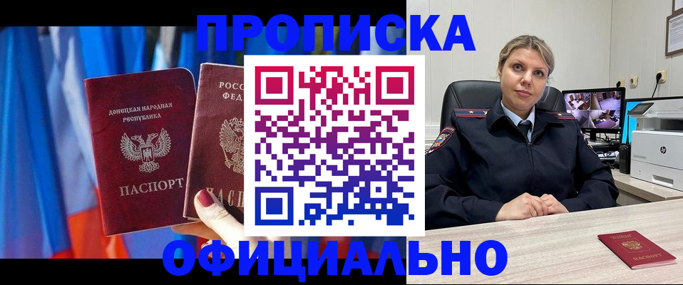 прописка от собственника в Собинке