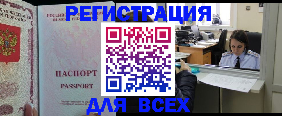 поиск собственника жилья для регистрации в Собинке