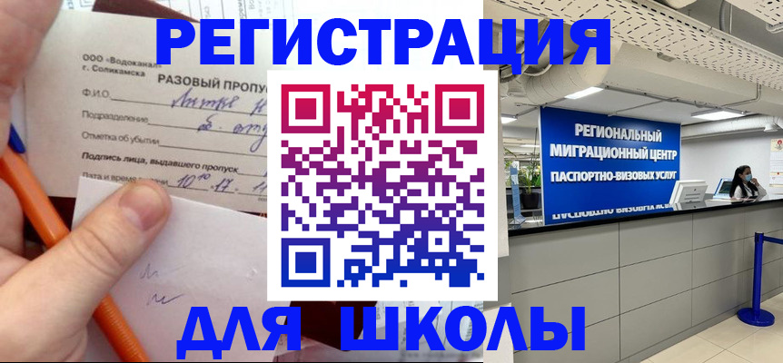 временная прописка по реальному адресу в Собинке
