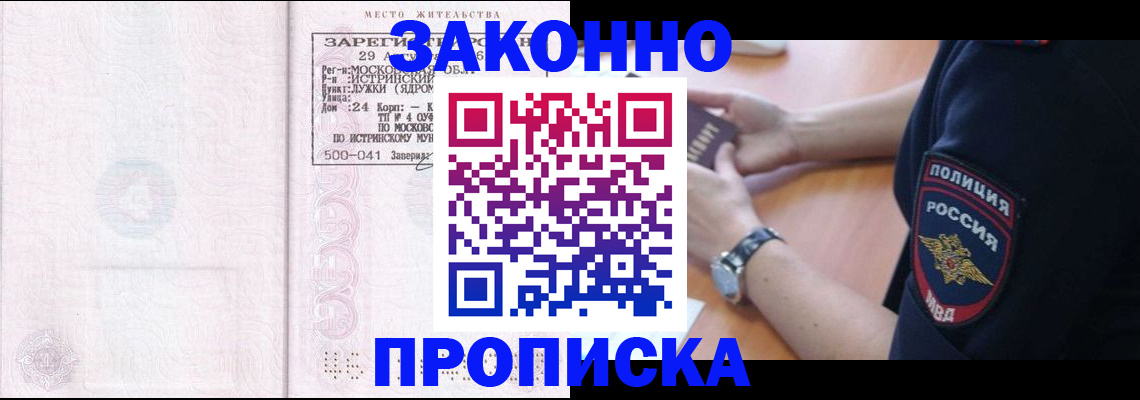 временная регистрация надежно в Собинке