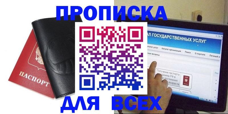 прописка для кредита в Собинке
