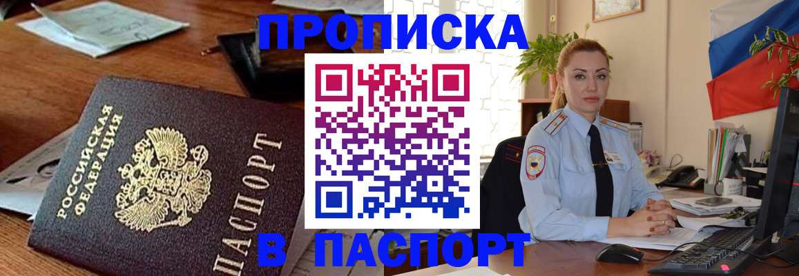 регистрация ребёнка вместе с родителем в Собинке