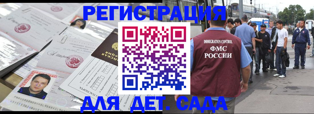 временная регистрация 2025 в Собинке