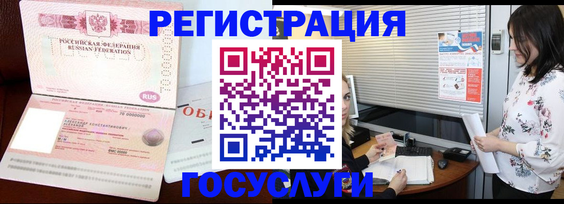 адрес временного пребывания в Собинке