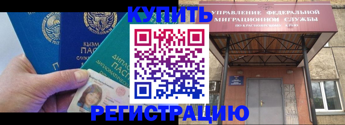временная регистрация купить в Собинке